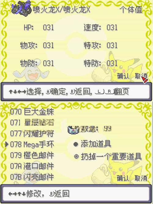绿宝5.5作弊菜单版下载