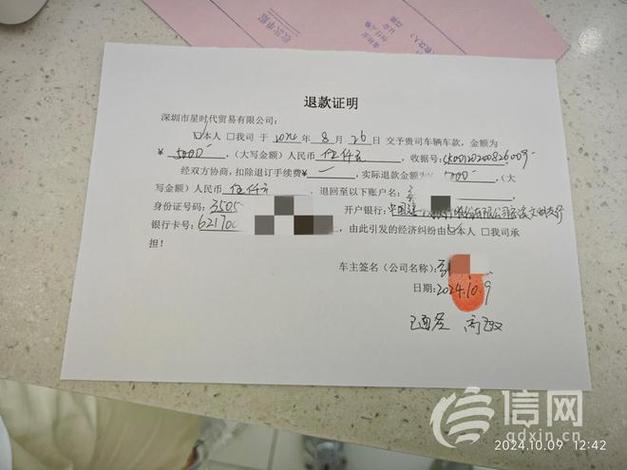 退款申请单模板