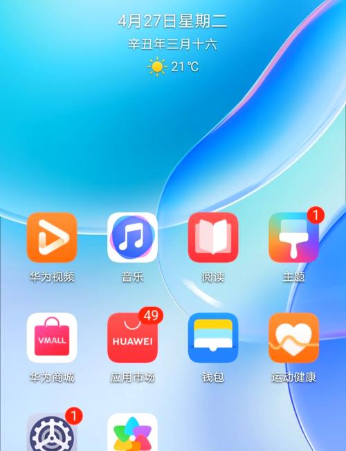 华为手机自带软件有哪些截图