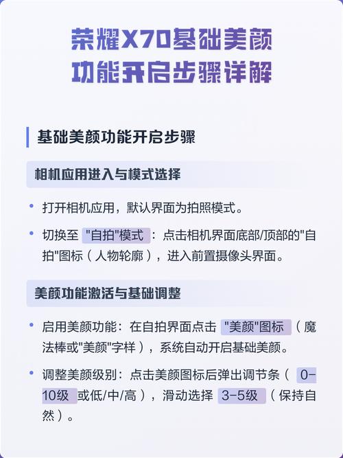 荣耀手机开美颜怎么开