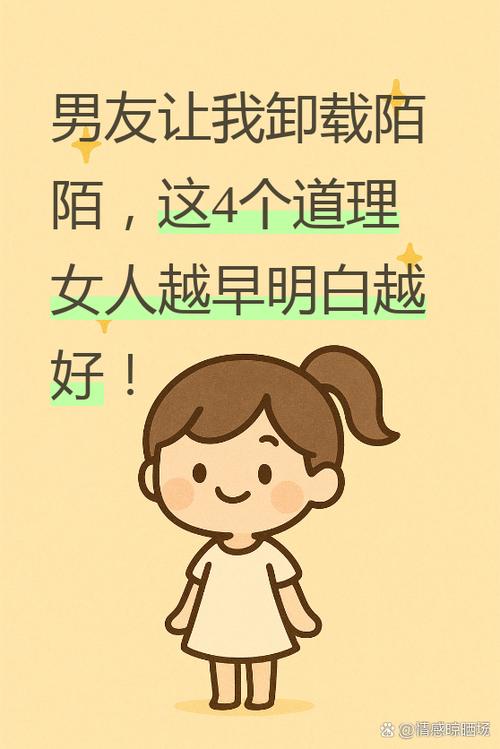陌陌卸载了还能看到距离吗图标