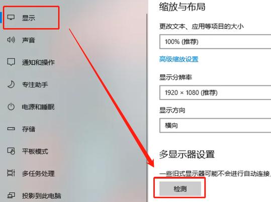 多个显示屏怎么设置