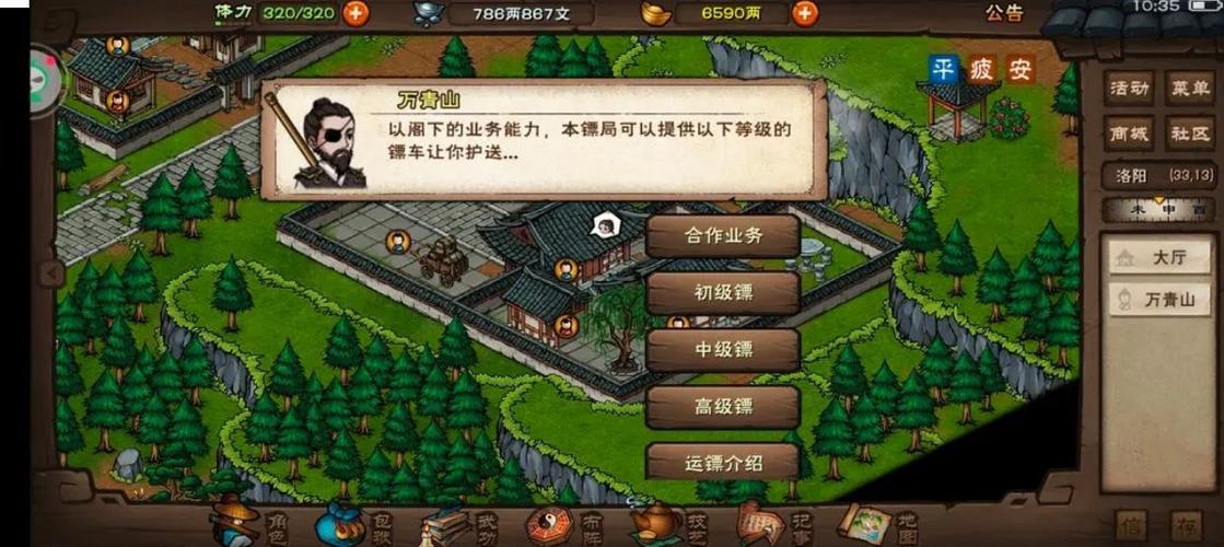 烟雨江湖铁刃门前置任务攻略游戏截图