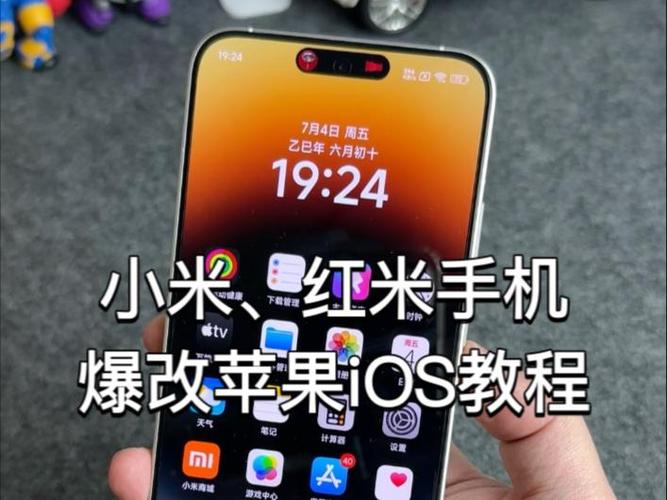 红米仿iOS系统截图