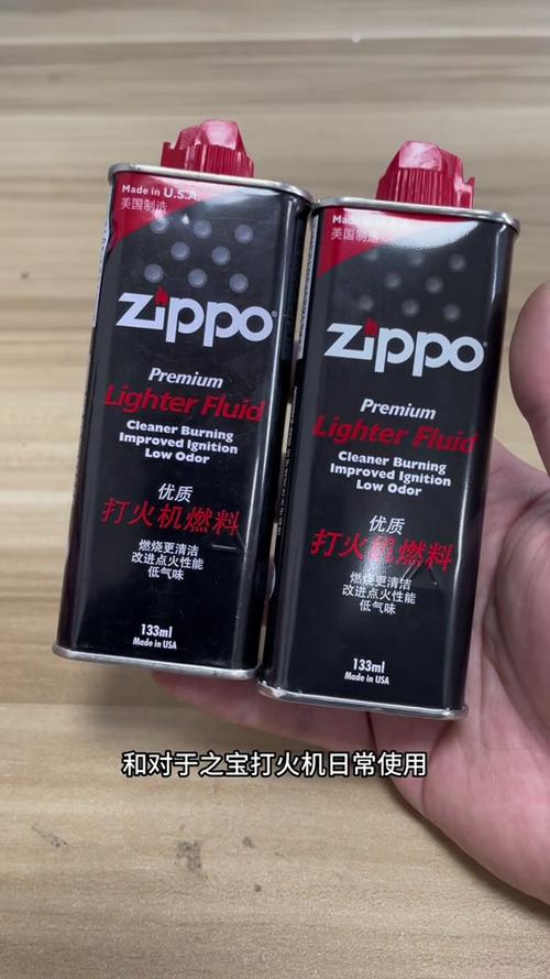 zippo油和煤油区别游戏截图
