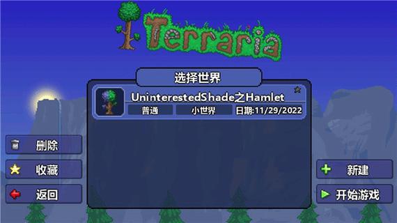 泰拉瑞亚1.4.4.0汉化版图标