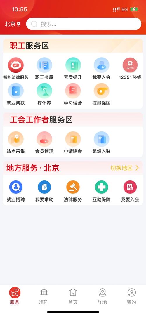 社工软件下载安装图标