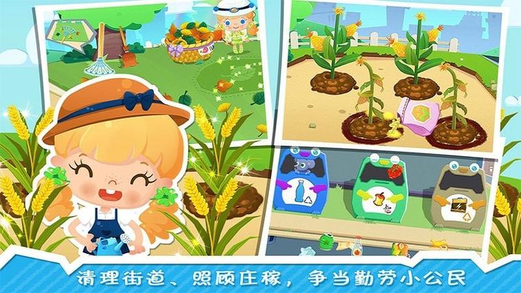 糖糖农场