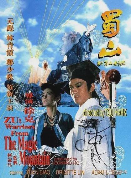 新蜀山剑侠国际版图标