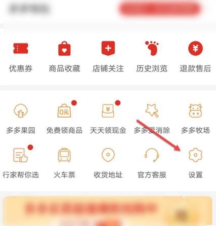 拼多多修改手机号要怎么知道修改成