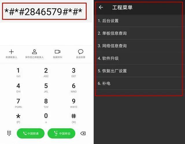 华为手机拨号界面空白