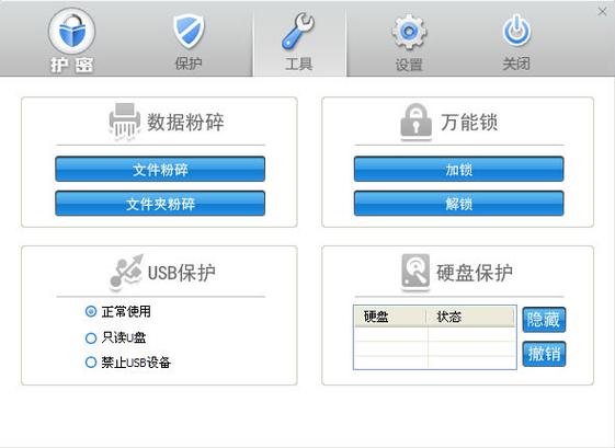 免费加密软件哪个最好用图标