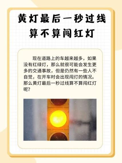 绿灯剩3秒变黄灯算闯红灯么缩略图