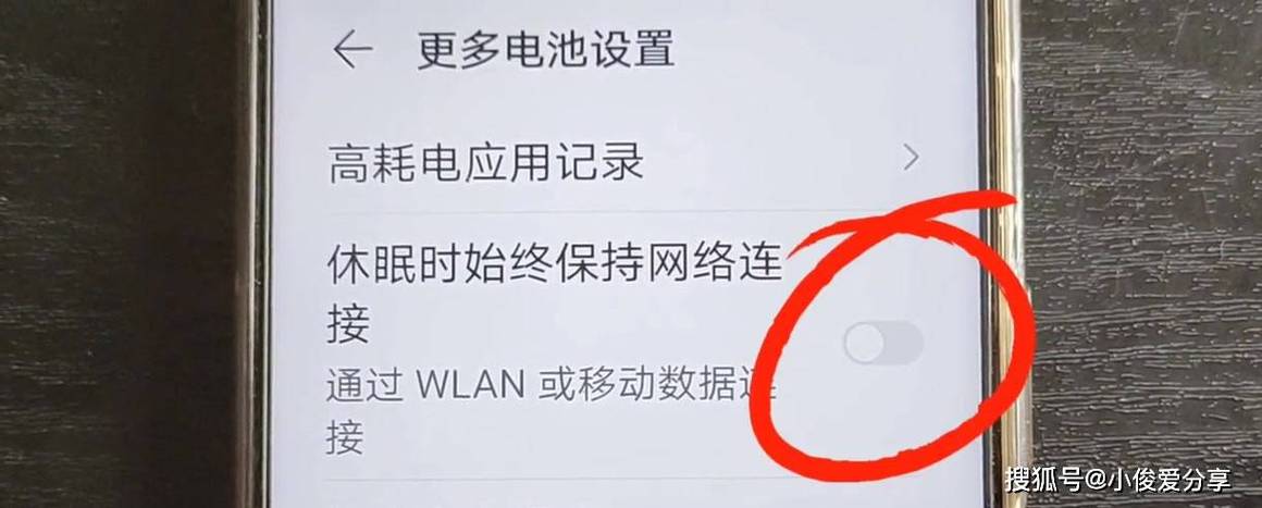 oppo手机wifi自动断网