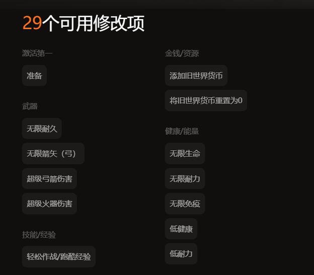 重装上阵金币修改器图标