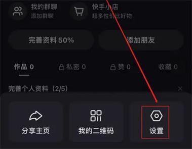 快手桌面不显示不出来