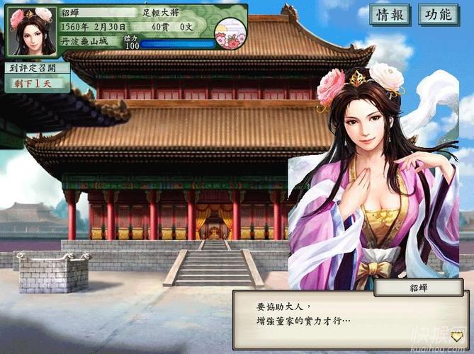 太阁立志传5难度补丁