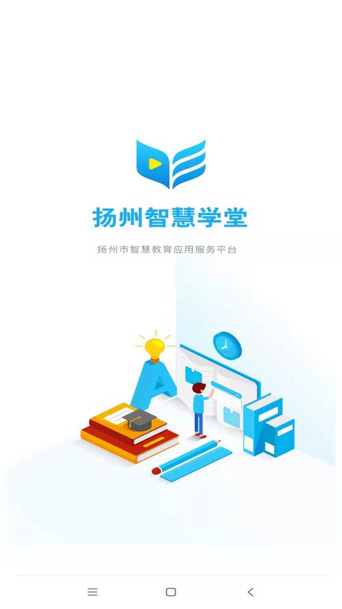 扬州智慧学堂最新密码