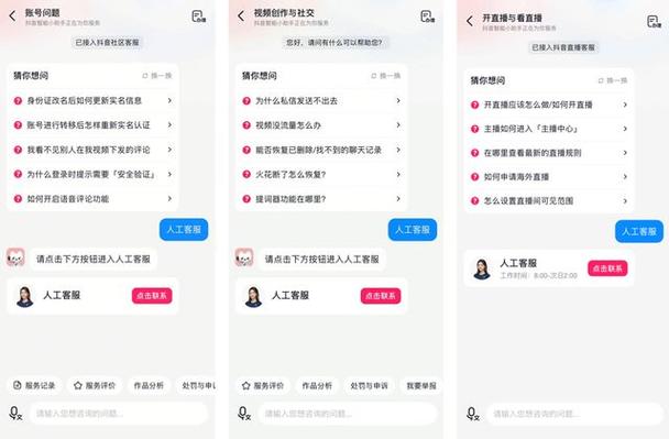 抖音商城投诉电话人工客服
