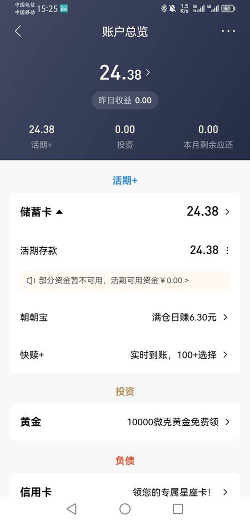 银行卡不可用余额是怎么回事
