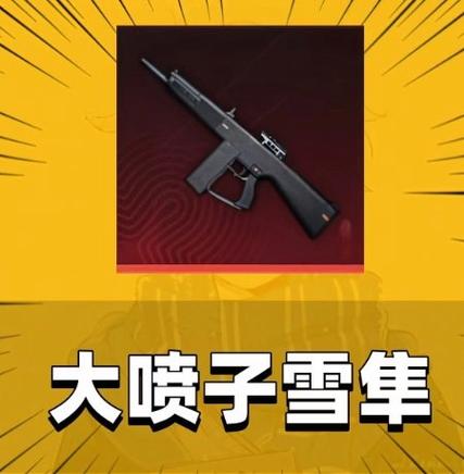 雪隼