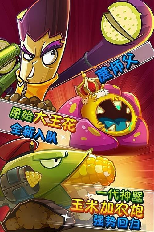 植物大战僵尸无尽版手机下载