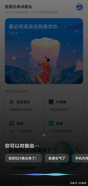 jovi语音app下载截图