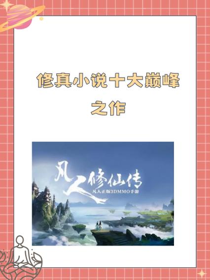 休闲小说十大巅峰之作