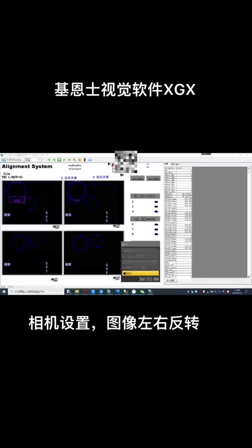 基恩士视觉调试步骤