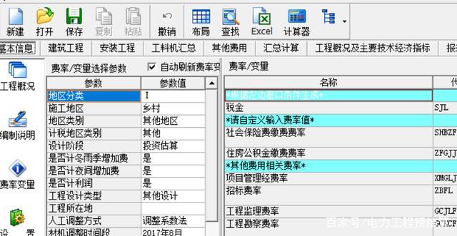 工程造价定额查询软件图标