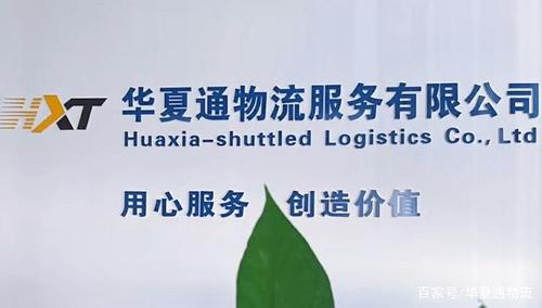 华夏官网