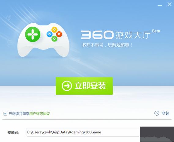 360电脑版安装包下载