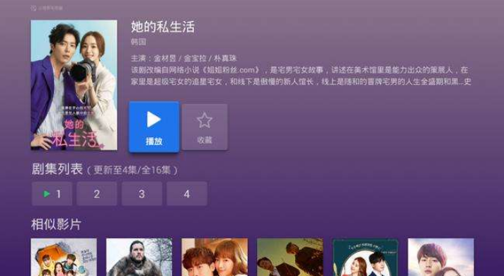 韩剧tv为什么看不了超清图标