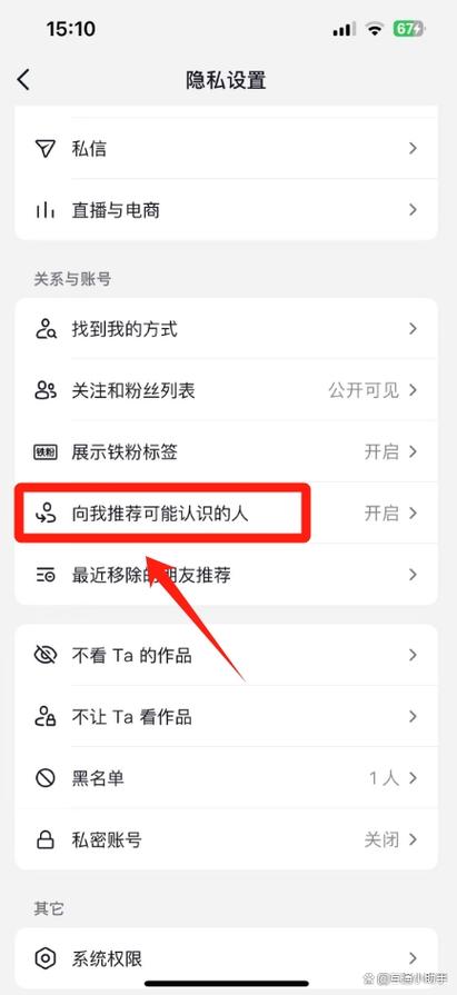 怎么知道被主播屏蔽了图标