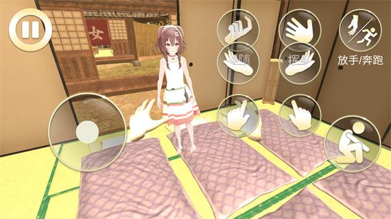 进入女性模拟器