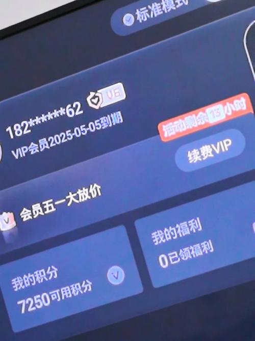 platinmods会员账号截图