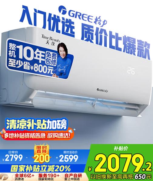 美的格力空调哪个好图标