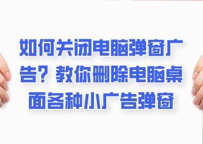 怎么去掉软件里的广告