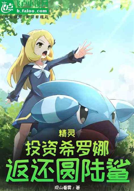 精灵投资