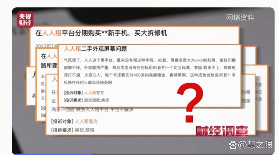 被租机套路了怎么办
