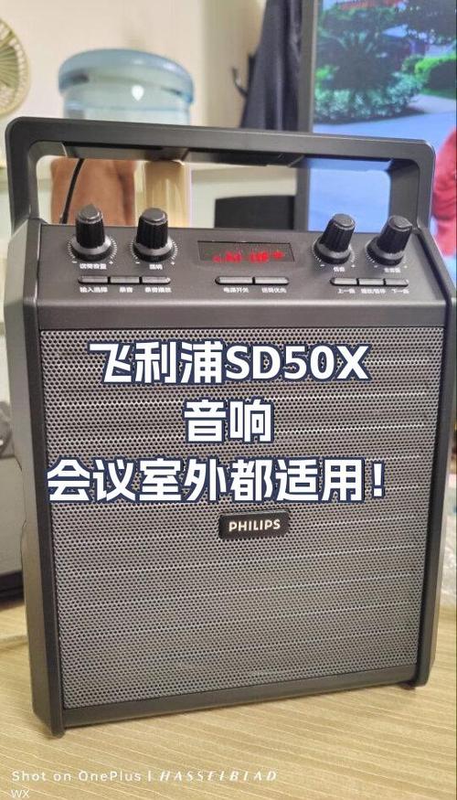飞利浦音响配对教程