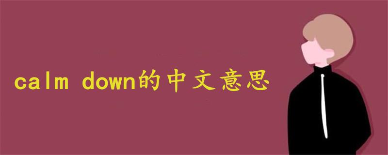caml down是什么意思游戏截图