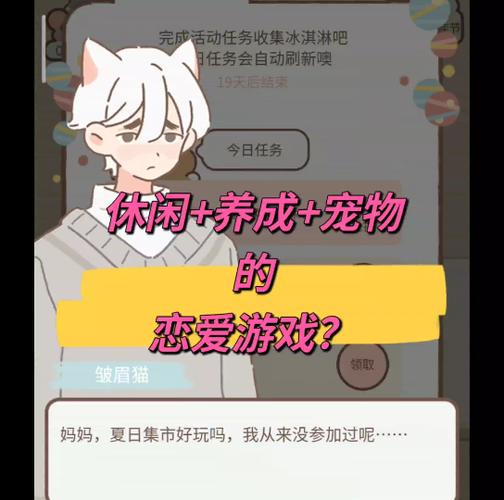 遇见你的猫的爱心礼包码