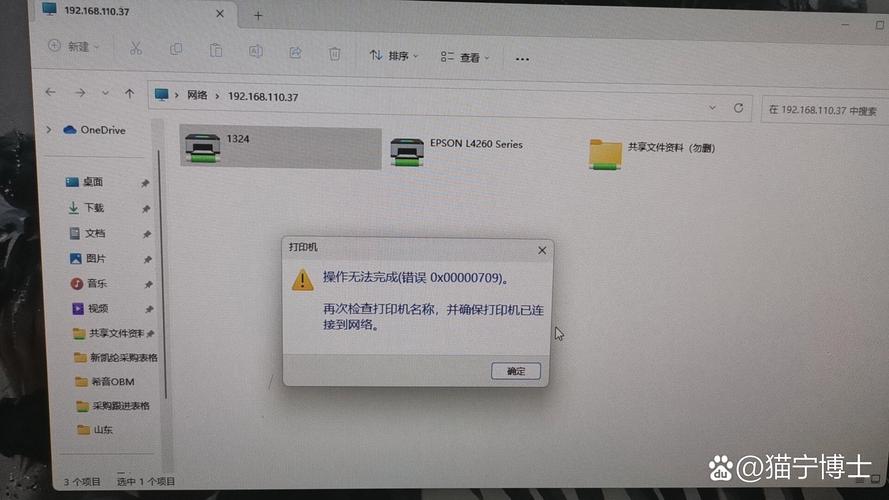 监控设备连接设备连接不上图标