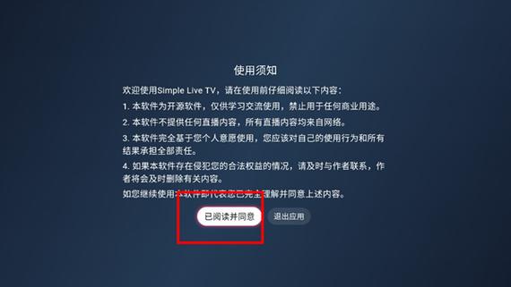 SimpleLive最新版