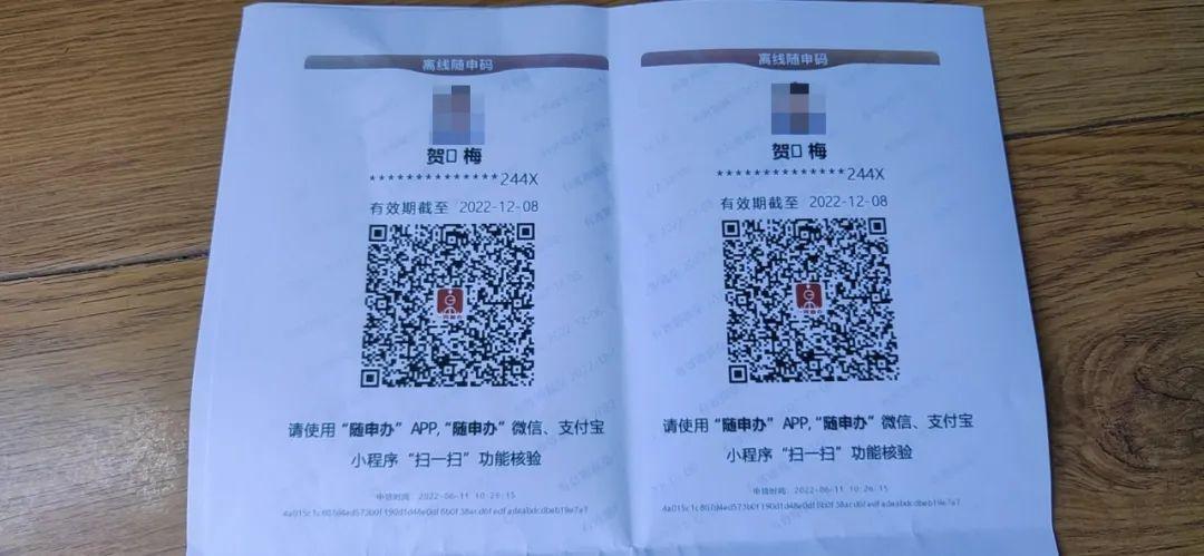 离线扫二维码
