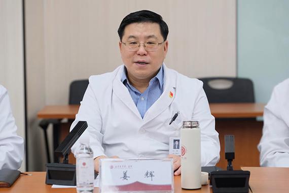 北医一院姜辉现在还坐诊吗图标