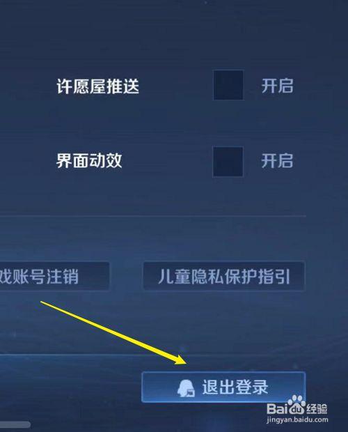 王者荣耀怎么样登录别人的账号
