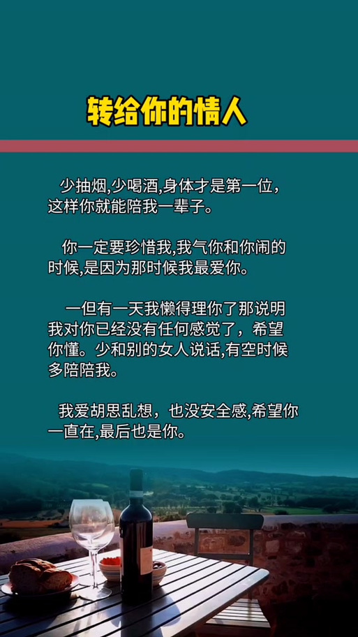 女朋友喝酒了暖心的话