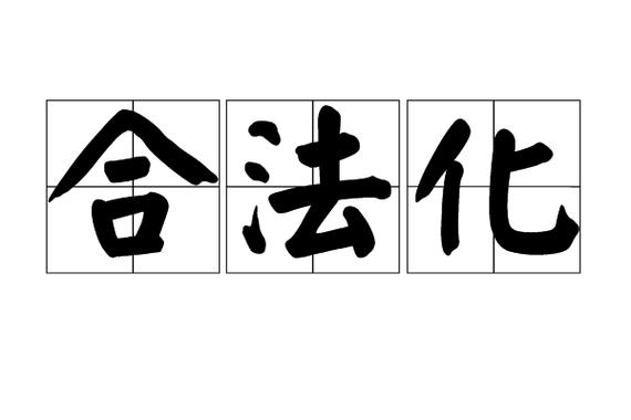 加油宝合法吗图标